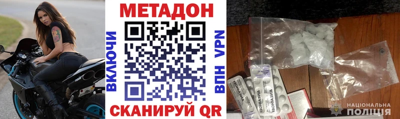 Метадон кристалл Макаров